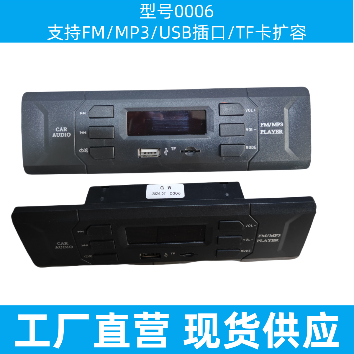 Fábrica directa triciclo eléctrico cerrado inteligente Bluetooth MP3 reproductor de música amplificador de potencia radio FM