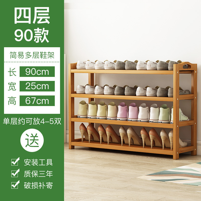 楠竹鞋架子家用落地简易鞋架多层置物架宿舍入户省空间收纳小鞋柜|undefined