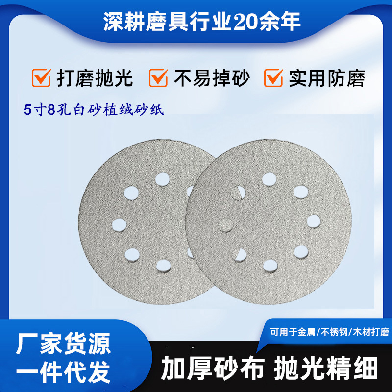 ��ɳ6��17�ױ���Բ��ɰ���ľ����ĥ�׹����ֲ��ɰֽ��ճĥɰֽ