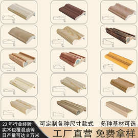 定制实木门套线条门框包边框套窗套线6cm包覆线条密度板门框套8cm