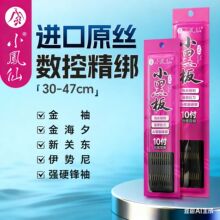 小凤仙小黑板短子线子线双钩成品10付金袖伊势尼伊豆钓鱼钩鱼线批