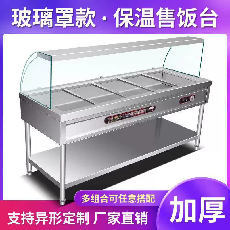 Коммерческое энергосберегающее стеклянное покрытие, изоляционный стол для фаст-фуда, ресторан, теплоизоляция, стол для продажи еды, бассейн, грузовик с фаст-фудом, овощной суп, постоянная температура