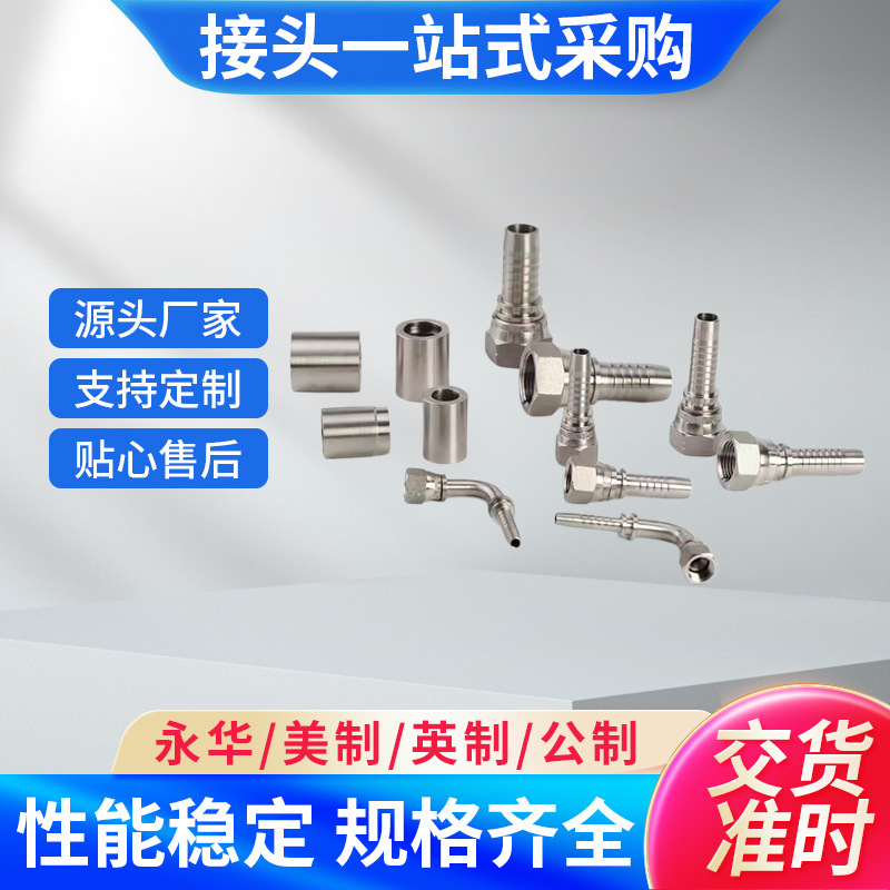 26711 series hydraulic hose fittings JIC American standard internal thread crimped oil hose fittings 26711 series hydraulic hose fittings JIC American standard internal thread crimped oil hose fittings