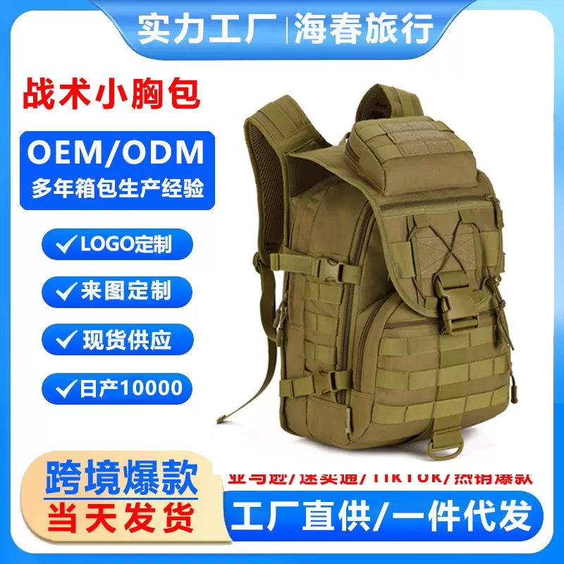 跨境X7箭鱼运动旅行电脑双肩包牛津布军迷彩户外登山男款战术背包