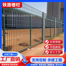 铁路护栏铁丝防护栅栏机场监狱高速公路隔断围栏网铁丝浸塑围栏