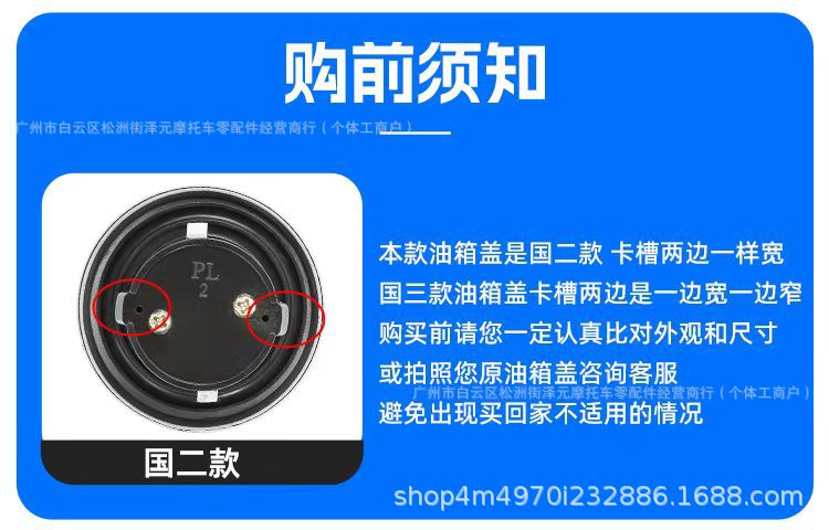 The Fuel Tank Lock Cover Is Suitable for Prince Gn125 National Standard Ii Fuel Cap Hj125-8C Protective Cover Gn125 Fuel Cap