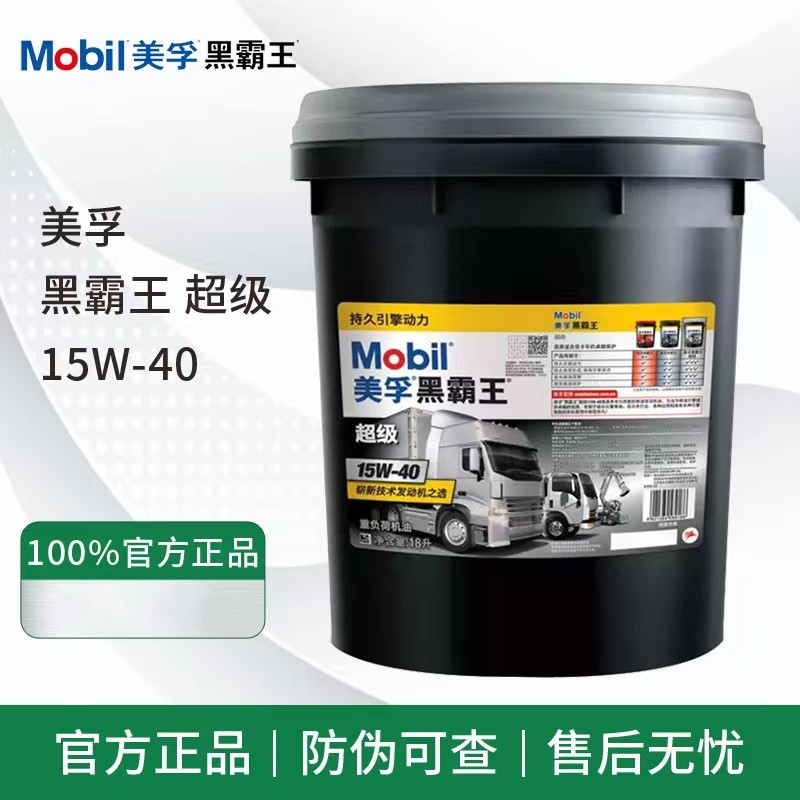 美孚黑霸王柴机油重负荷车用发动机油CF CH CI-4专用润滑油15W-40