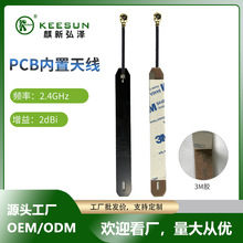 �S��ֱ�N2.4G/2dBi/�{��ģ�KӲ���NƬPCB�����쾀