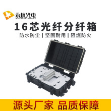 厂家批发16芯分纤箱FDB到户光缆接线盒光纤分线盒室外防水FTTH箱