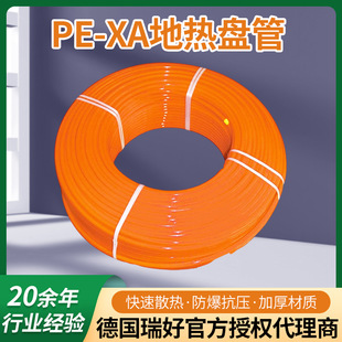 �����ȫ�׵�ů���ٹ�PEXa������16����Ģ�����ů�؟�P�ܹܼ�