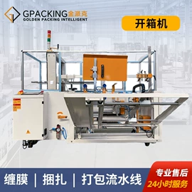 裹包机械;关节型机器人;物流分拣机