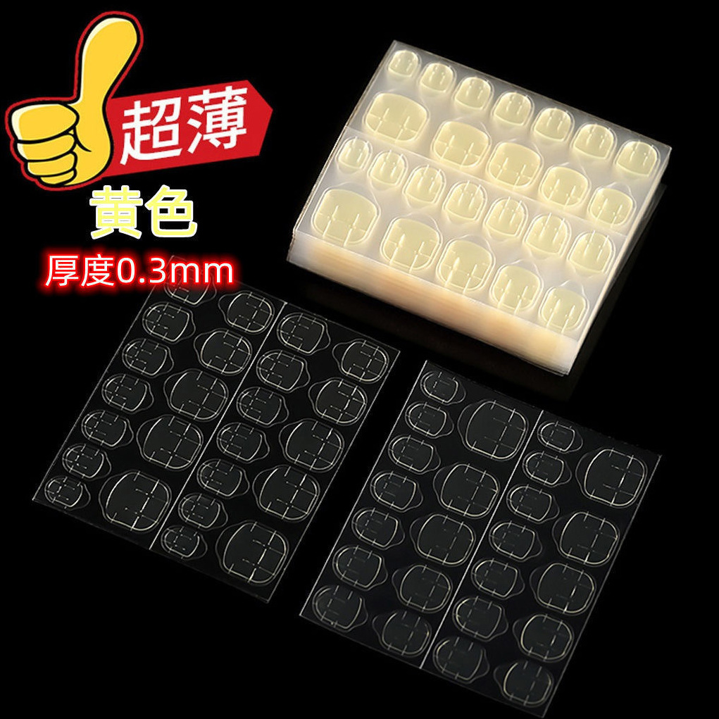 Nail jelly gel double-sided adhesive waterproof indentation transparent invisible wear nail piece fake nail adhesive thickened 24 tablets