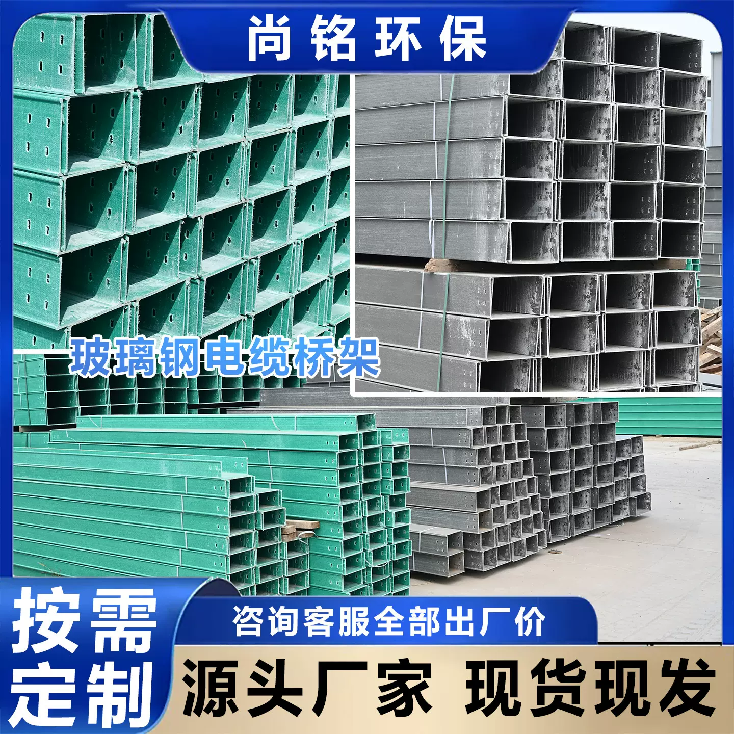 玻璃钢电缆桥架 复合树脂槽盒 三通管箱槽式梯式隔板盖板配线槽