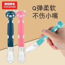 哆拉哆布宝宝卡通款硅胶勺软头训练辅食勺婴儿勺硅胶勺吃饭勺6449