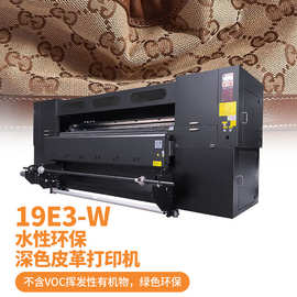 泰拓数码19E3W水性深色皮革打印机皮革印刷机皮革打印机