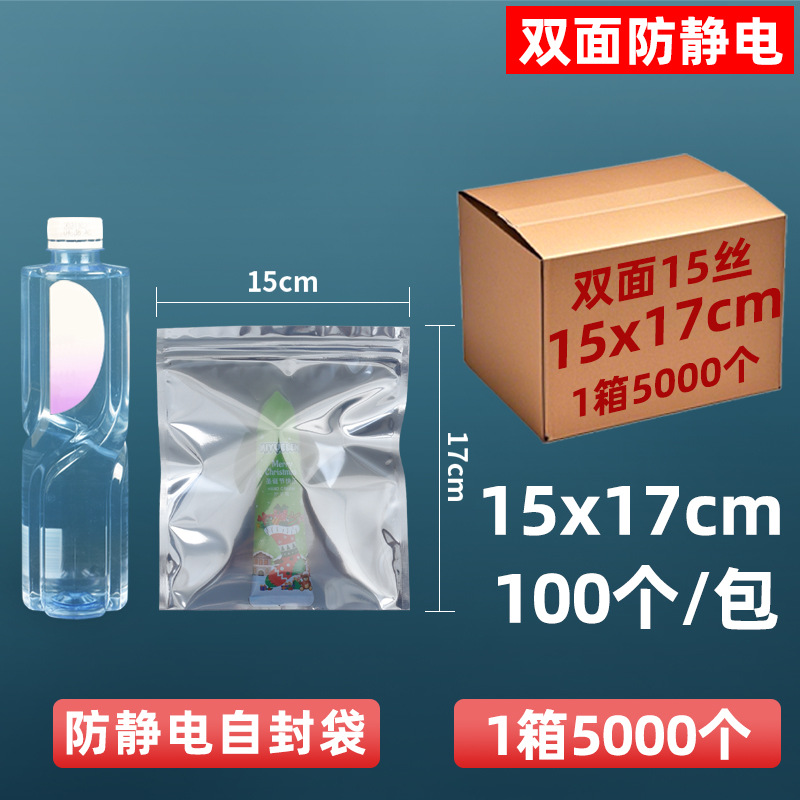 Bolsa de protección antiestática de 15 hilos personalizada, disco duro, bolsa ziplock, bolsa sellada, componentes electrónicos, bolsa plana, tarjeta gráfica sellada