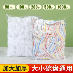 Transparent Combination PE Grade Ela- type Bowl Cover Bowl Cover Cover Fresh-keeping Film Cover Anti-fly Insect Refrigerator Leftover Disposable Household