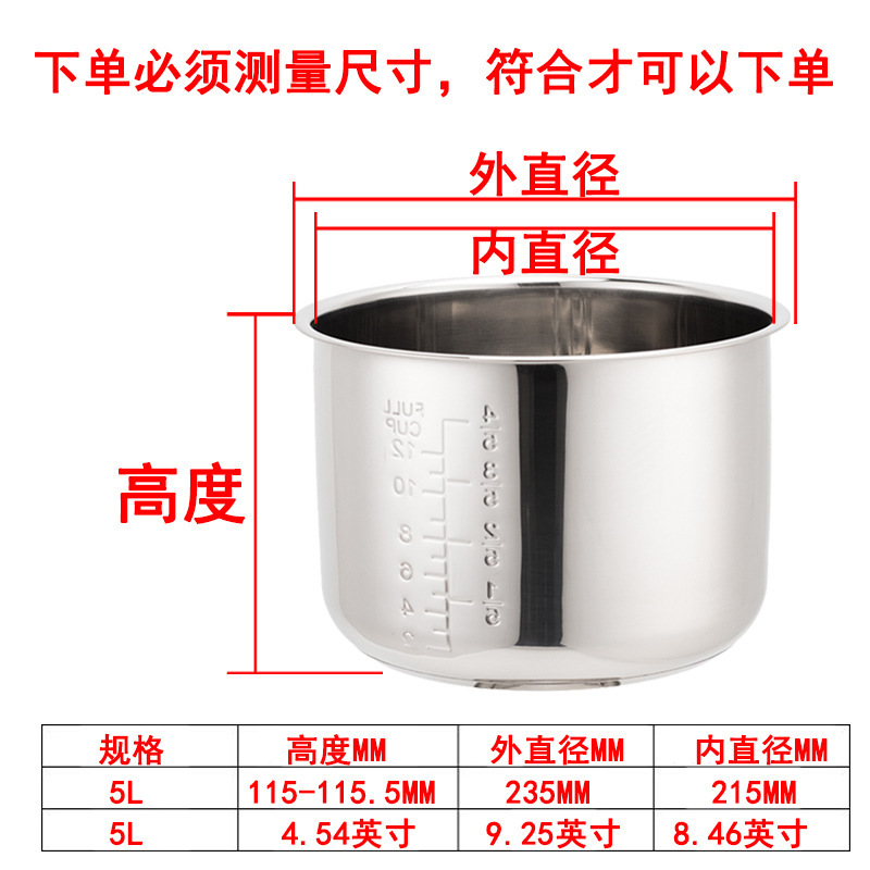 6L-165 304食品级不锈钢电压力锅内胆复底电饭锅复底加厚内胆配件|undefined
