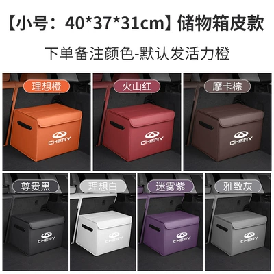 Car storage bag/box Fengyun A9L/A8 Fengyun - chery-standard-small-size-40cm-beveled-nappa-leather-combination-model-take-the-photo-and-note-the-color
