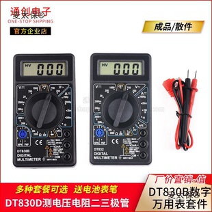 DT830B�����f�ñ�832��DT830D�y늉��������O�� ��늳ر���̫��