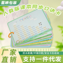 九九99乘法口诀表加减乘除10以内加减法卡片单位换算数学启蒙益智