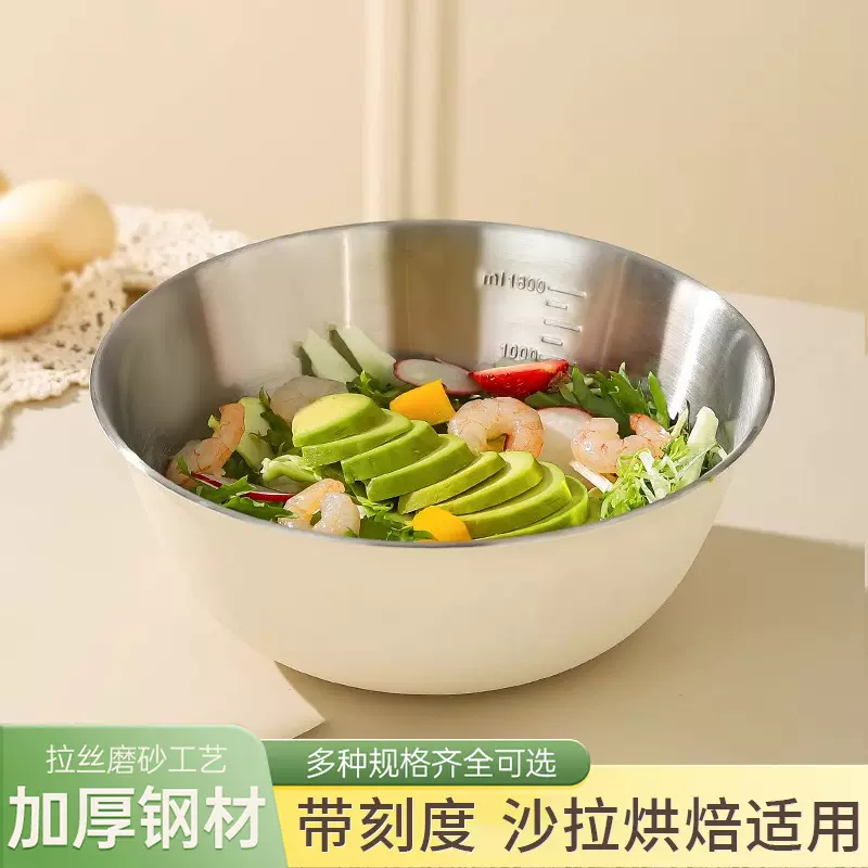 奶白不锈钢沙拉碗家用凉拌菜料理盆和面揉面打蛋料理碗水果色拉碗