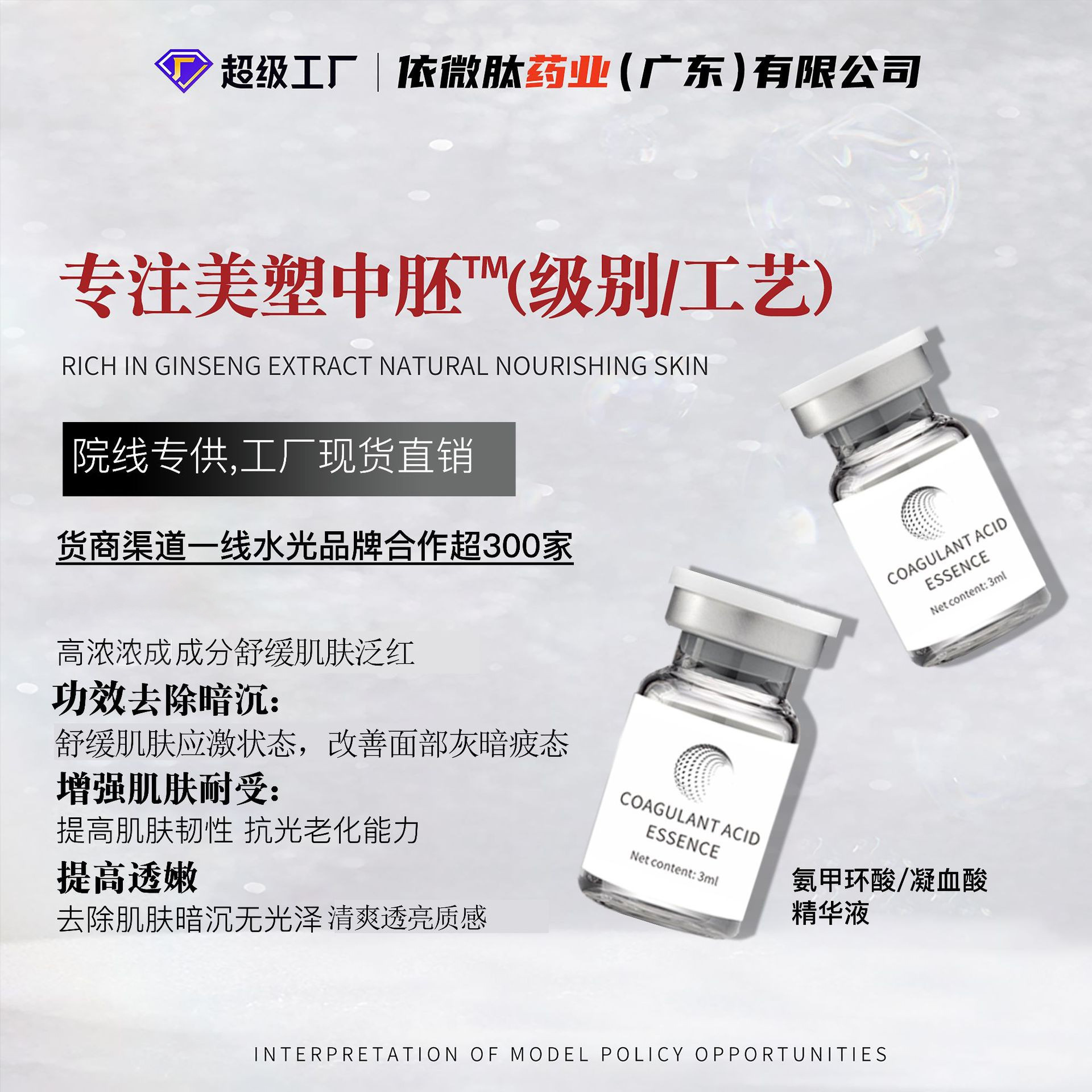 Beauty Salon Tranexamic Acid Hydrating Essence Moisturizes and Replenishes Skin with Tranexamic Acid to Improve Dull and Red Skin