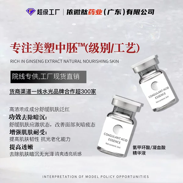 Beauty Salon Tranexamic Acid Hydrating Essence Moisturizes and Replenishes Skin with Tranexamic Acid to Improve Dull and Red Skin