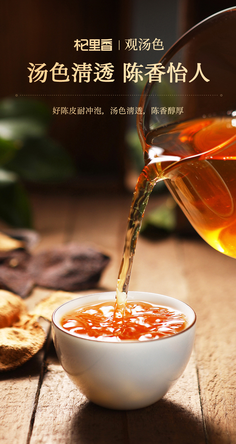 Aged Dried Tangerine Peel Chenpi 50g Jar Guangdong Xinhui Style for Tea and Soup preparation