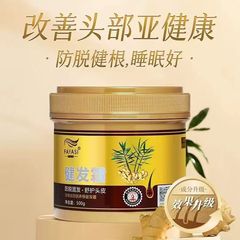 原码正品姜医生生姜防脱洗发水去屑控油多效洗发露按摩膏健发霜