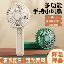 夏季新款usb迷你充电小风扇 带挂绳学生宿舍超静音手持小风扇批发