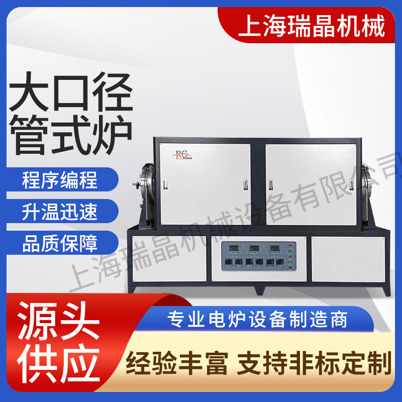 箱式气氛热处理炉 真空马弗炉 管式炉 1200/1400/1700度 真空电炉