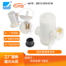 ��ˮ���38512-SF0-0136�������Ͽ�ɶȺ�