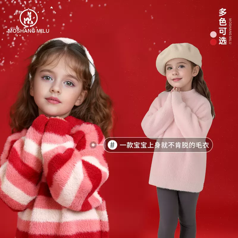 儿童仿水貂绒毛衣女童秋冬新款韩版套头衫中小童新年红色上衣潮