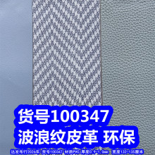 100347#������Ƥ�PVCС����Ƥ����֦��Ƥ��
