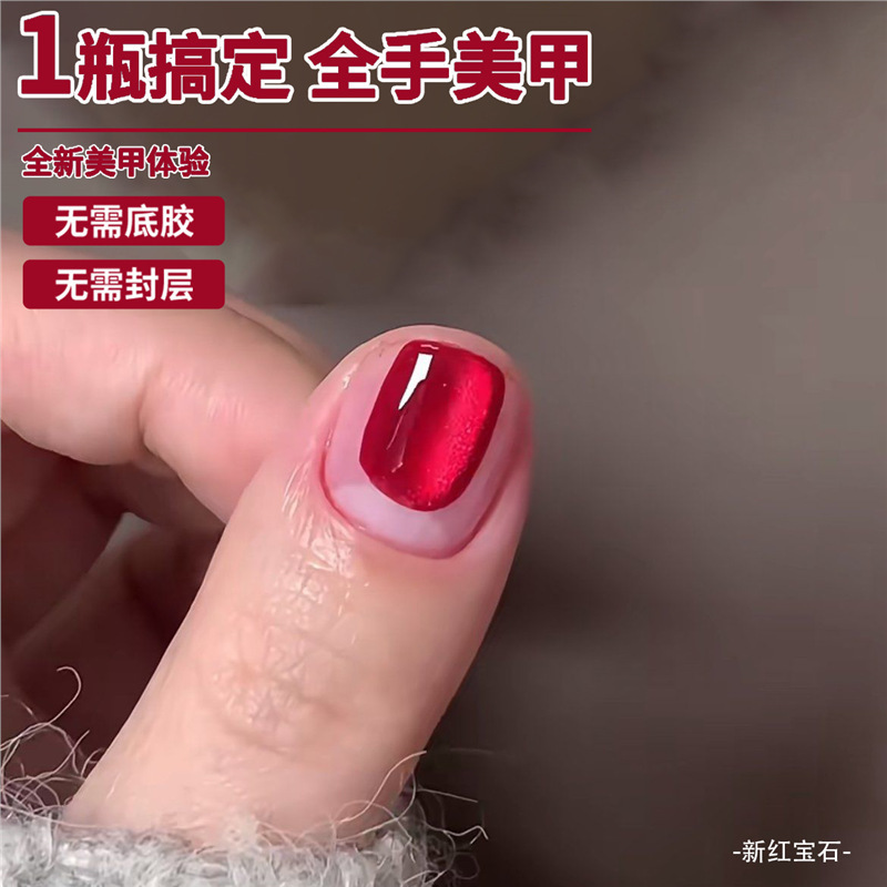 五合一懒人一步胶无需底胶封层玻璃珠双色猫眼裸色夏季新款甲油胶|undefined