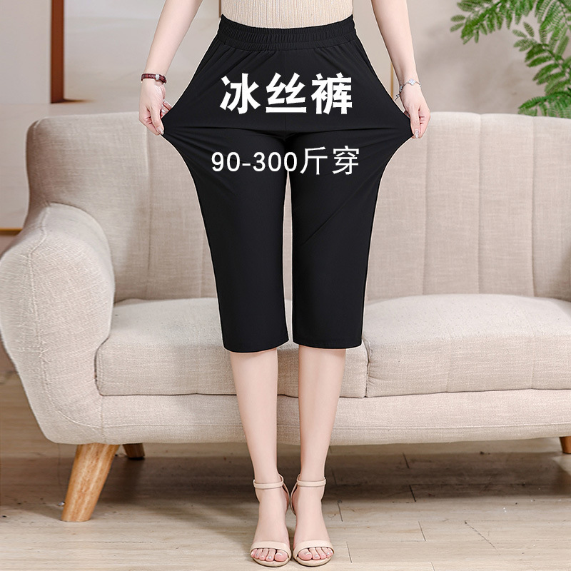 plus size Seven-point Ice Silk Women's Pants chubby girl Straight Pants Loose High Waist 200kg Summer Cool Mother's Pants Slim