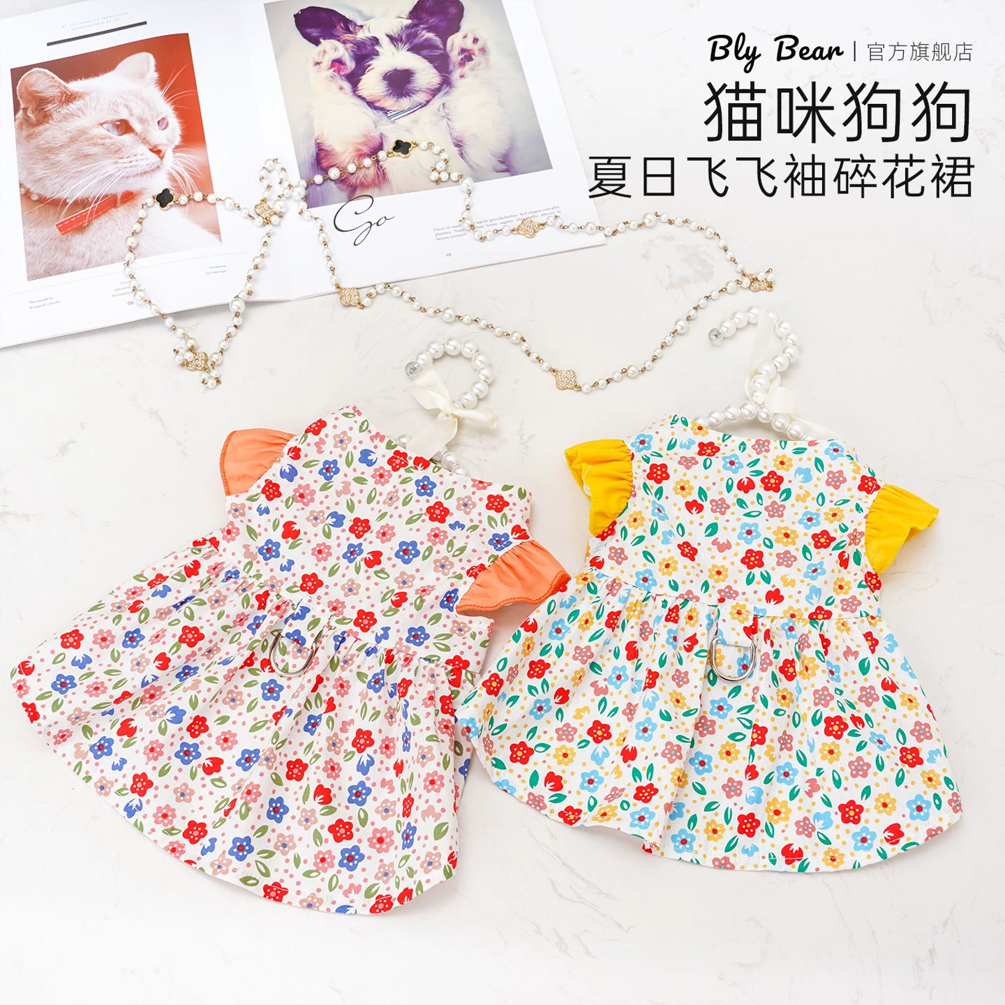 [Летняя летающая юбка с цветочным принтом] Одежда для кошек и собак, весенне-летняя юбка с цветочным принтом для маленьких и средних размеров, бишон, померанский шпиц Тедди