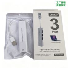 USB�Drj45�W��usb�W���D�Q��USB2.0HUB�о��W��3��USB�W����չ�]