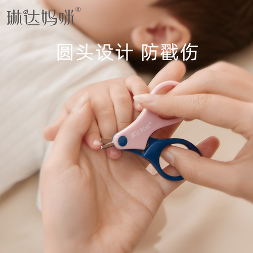 Linda Mommy Baby Nail Clipper Set Scissors Nail Clippers Children's Safety Anti-Pinch Nail Clippers Nail Grinder