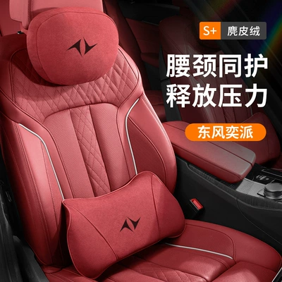 Dongfeng Yipai 007 Car Headrest Eπ008 Cushion Seat Lumbar Support Car Neck Pillow Red Comfortable