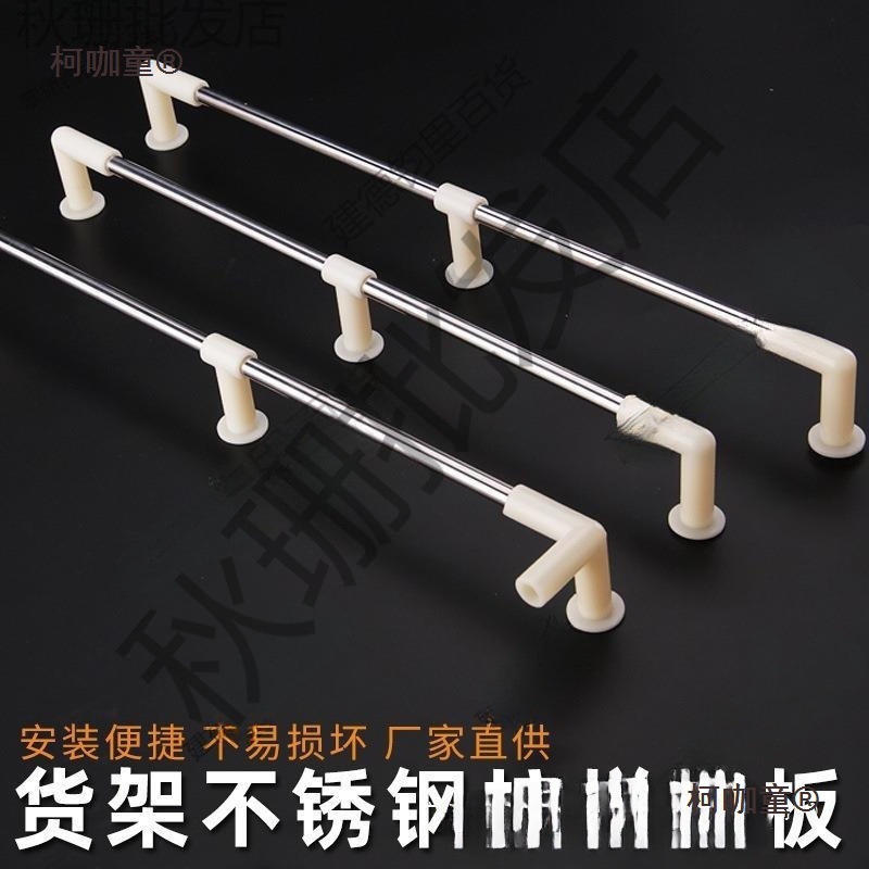 货架木层板不锈钢管护栏档边护边挡边中岛展示台货柜木板围麦太保