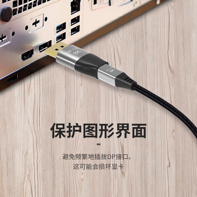 8K Adapter Dp to Mini Dp High-Definition Connector Version 2.1 Extender Docking Station Screen Manufacturer Adapter