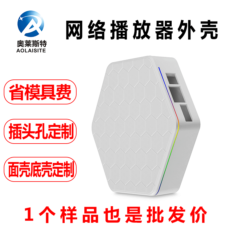 厂家批发 无线智能WIFI音乐播放器外壳 塑胶外壳 仪表塑料外壳