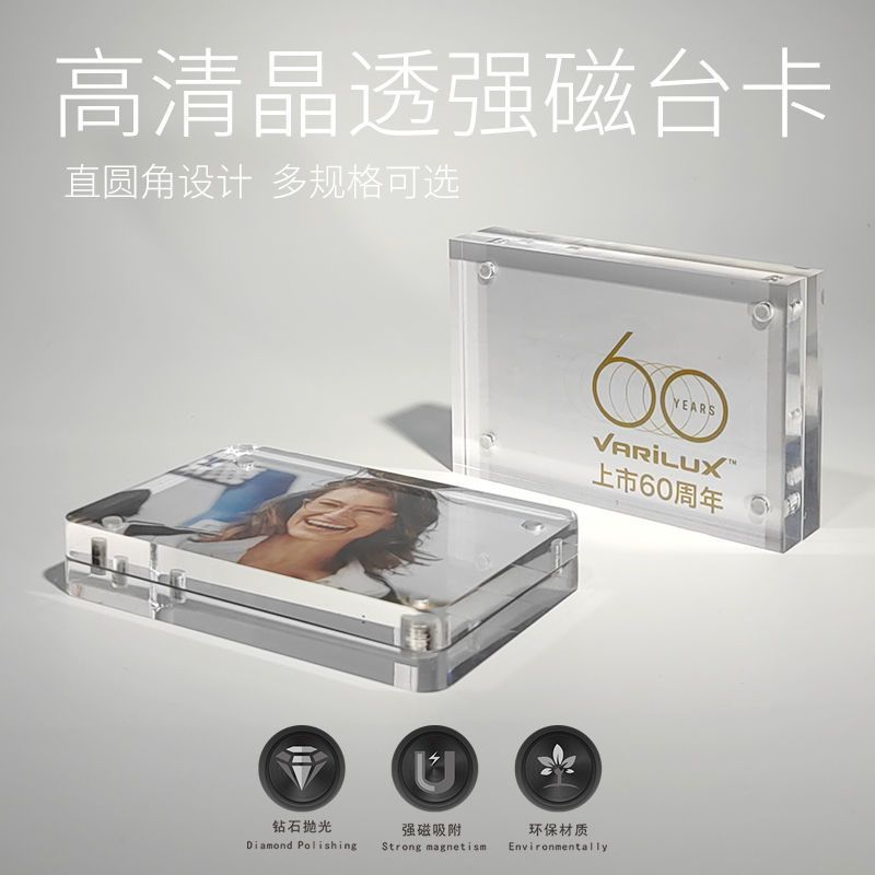 Acrylic High Transparent Crystal Photo Frame Strong Magnetic Table Card Double-Sided Display Vertical Photo Postcard Storage Table