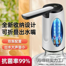 德国进口可折叠抽水器电动压水器纯净饮水机矿泉水泵吸水自动水泵