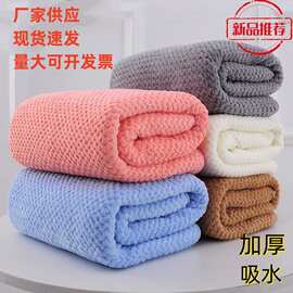 批发菠萝格毛巾浴巾套装 吸水家用礼品子母珊瑚绒菠萝格毛巾浴巾