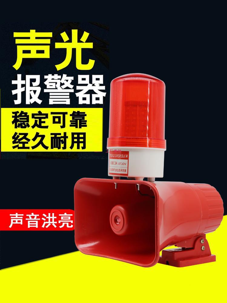 KBJ-11声光报警器LED旋转灯36V220V起重航吊工业喇叭