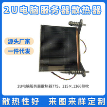 �~������Ƭ�X�Ͳ���Xɢ����2U��X����������ɢ����ɢ���L�Ȃȴ�