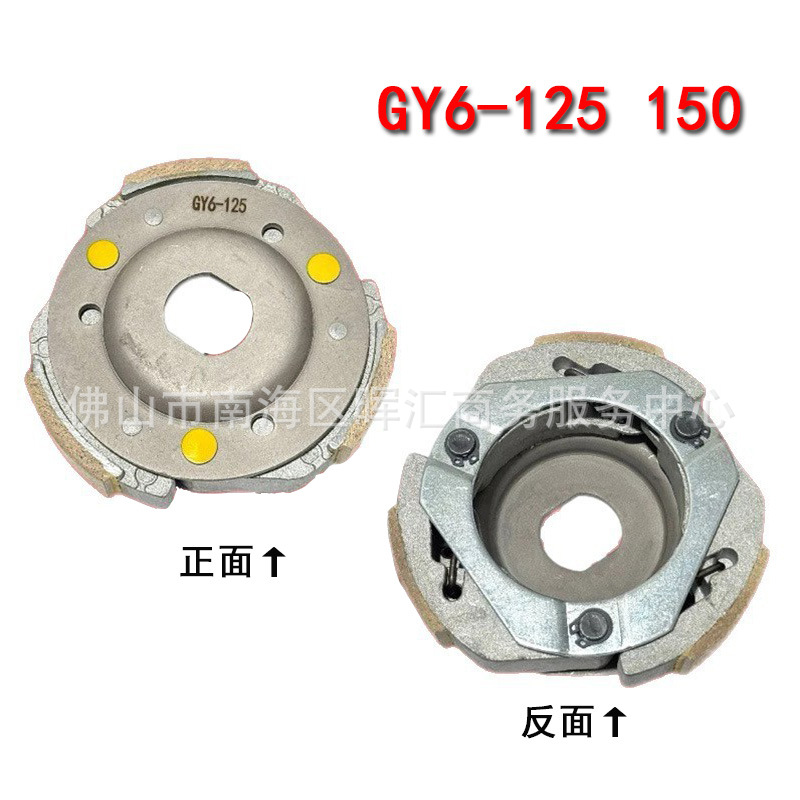GY6 - 125 / 150 lanza un nuevo bloque